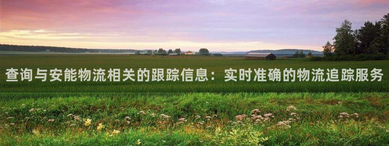 超凡国际app怎么注册账号:查询与安