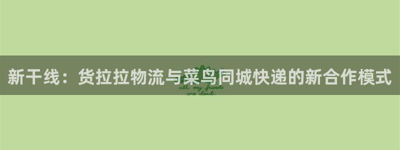 超凡国际怎么注册账号和密码:新干线: