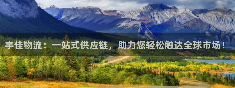 超凡国际自行车搞笑图片:宇佳物流:一